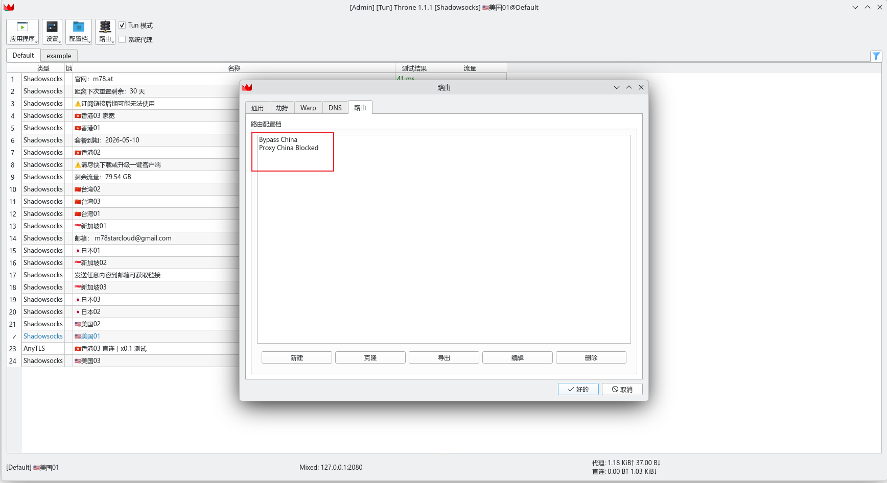 Routing Settings
