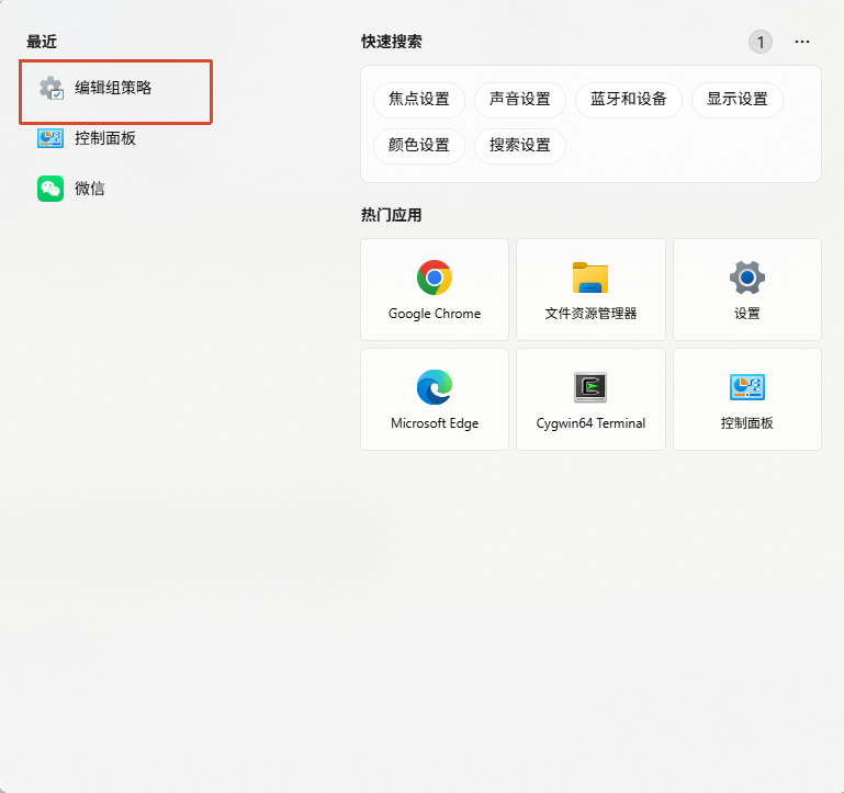 غیرفعال کردن Smart Multi-Homed Name Resolution - مرحله 1