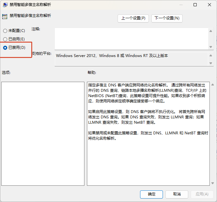 غیرفعال کردن Smart Multi-Homed Name Resolution - مرحله 3