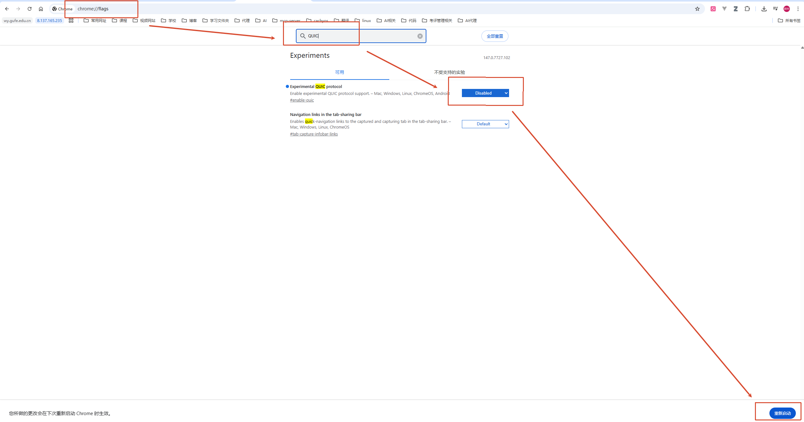 غیرفعال کردن QUIC در مرورگر